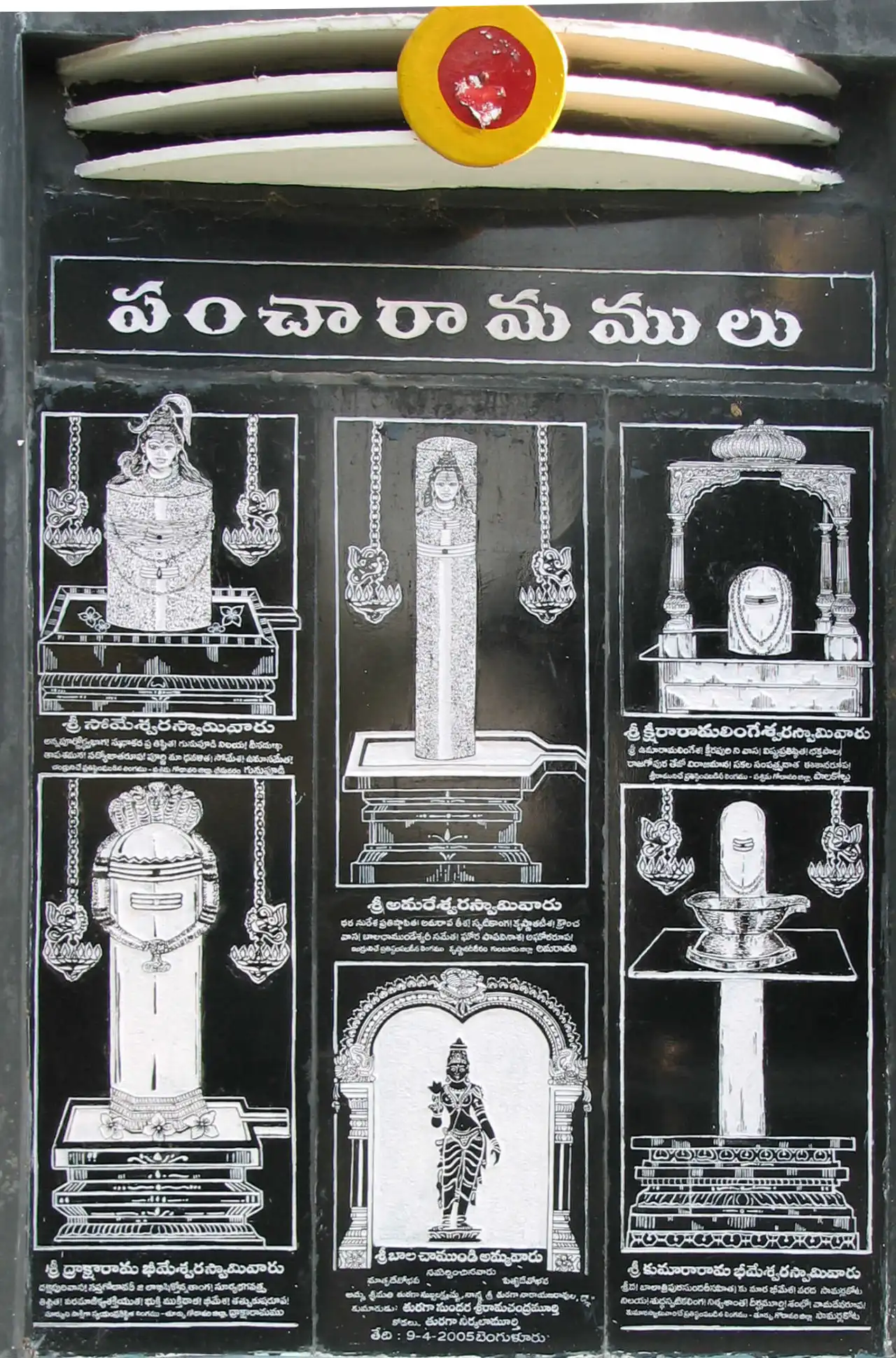 Plaque – Pancharamas